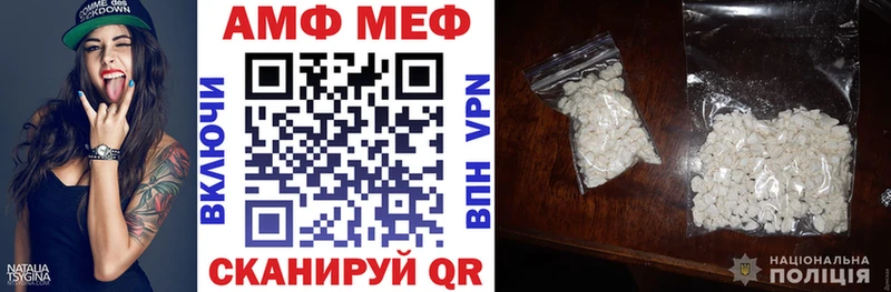 АМФ Розовый  Темрюк 