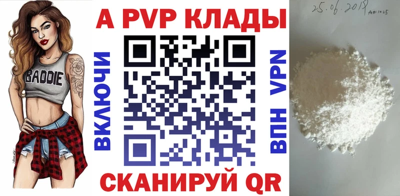 Альфа ПВП кристаллы  дарнет шоп  Темрюк 