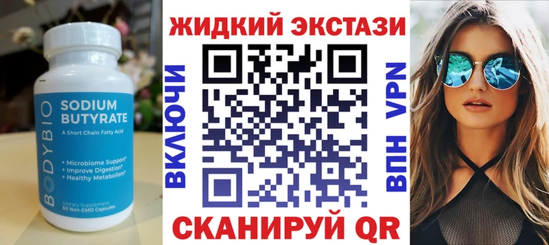 Бутират BDO  Темрюк 