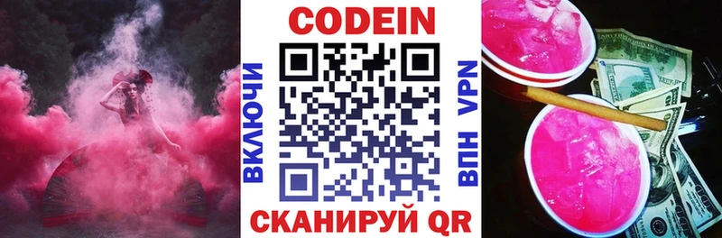 Codein напиток Lean (лин) продажа наркотиков Темрюк