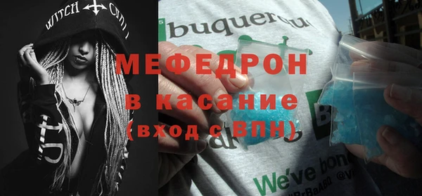 меф VHQ Арсеньев