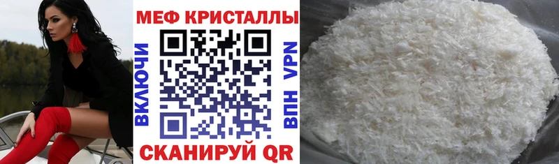 Меф кристаллы  Темрюк 
