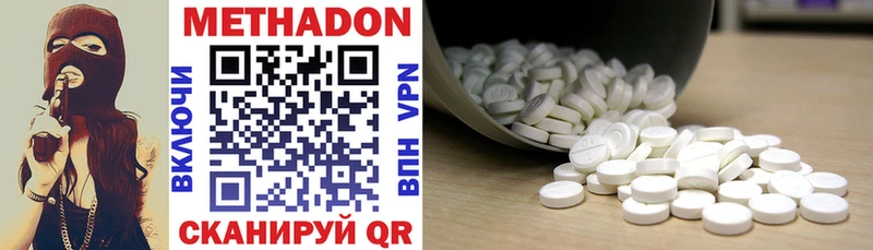 omg маркетплейс  Темрюк  МЕТАДОН methadone  сколько стоит 