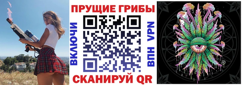 Галлюциногенные грибы MAGIC MUSHROOMS Темрюк